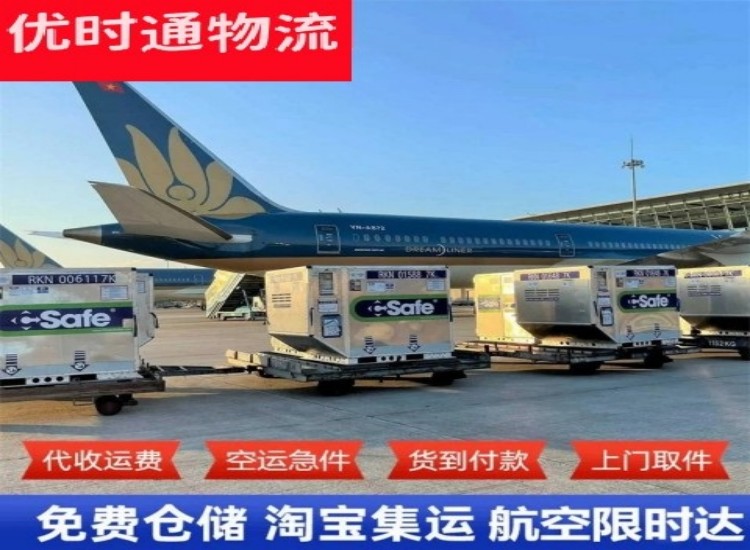 柳江到北京物流专线-柳江到北京空运公司